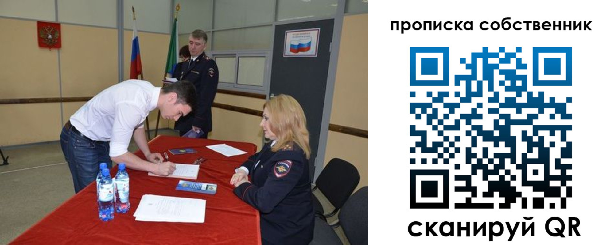 временная регистрация в Саранске