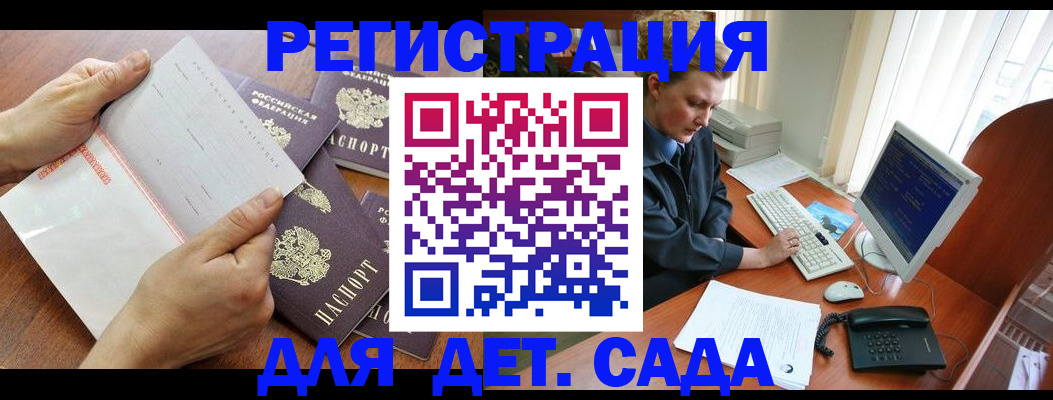 прописка от собственника в Саранске