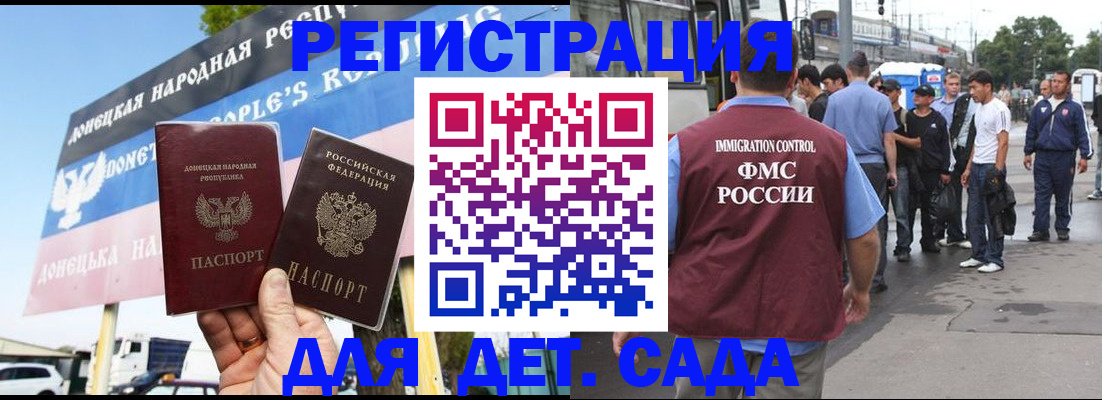 временная регистрация надежно в Саранске