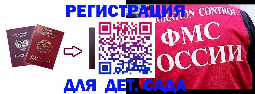 прописка регистрация в Саранске